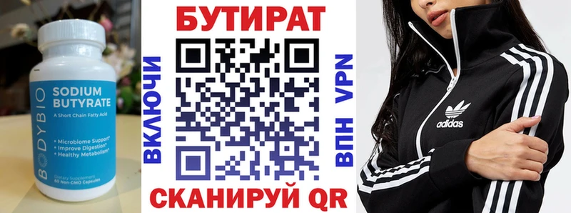БУТИРАТ оксана  hydra ТОР  Шилка  купить  