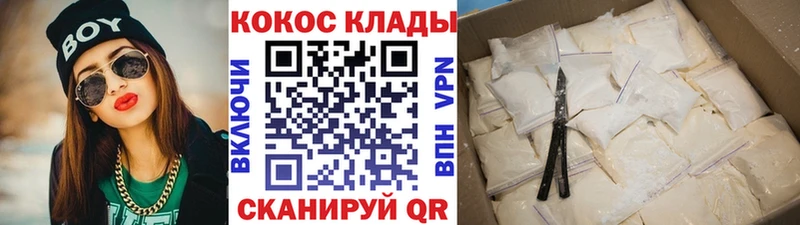 Кокаин 99% Шилка