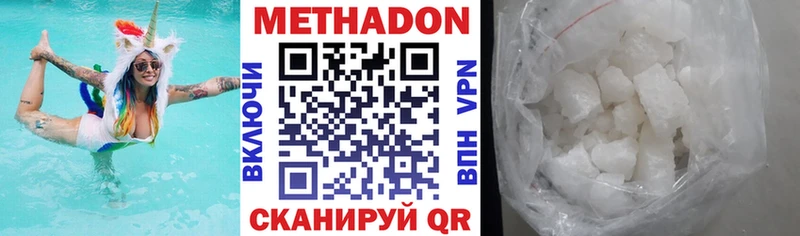 МЕТАДОН белоснежный  Шилка 